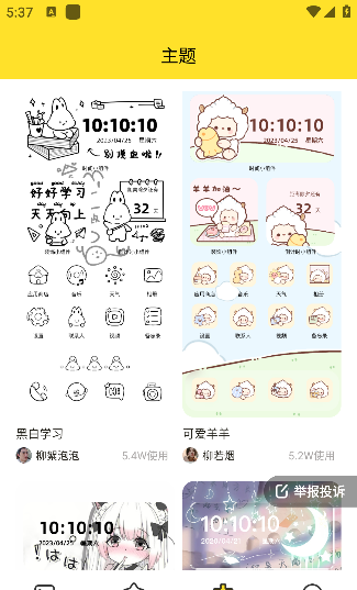 柠萌壁纸app手机版下载