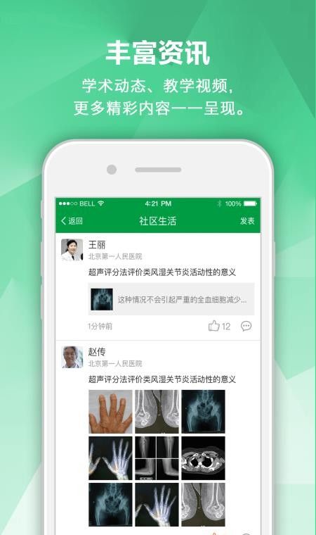 肾病专家(2)