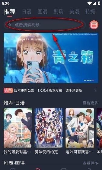 动漫共和国