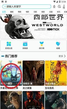 美剧巴士