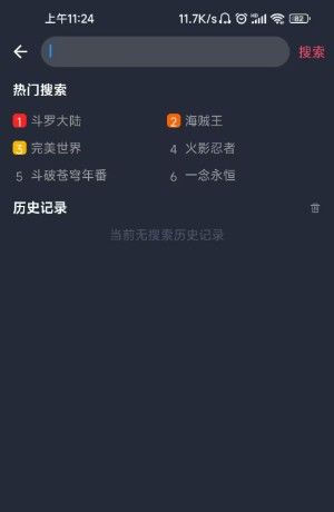 樱花漫画app