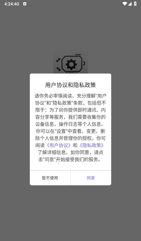 星光画质助手