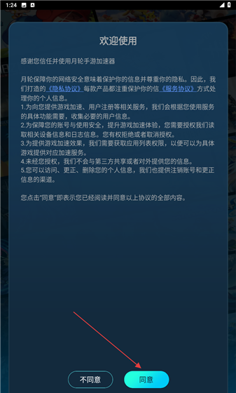 怎么加速配图1