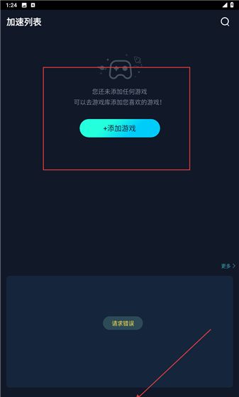 怎么加速配图2