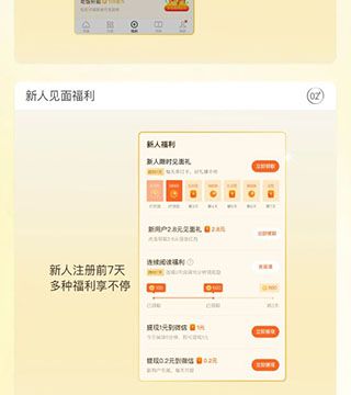 怎么赚钱截图1