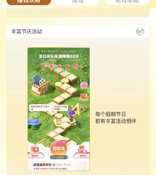 怎么赚钱截图5