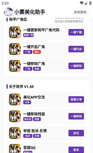 怎么使用配图2