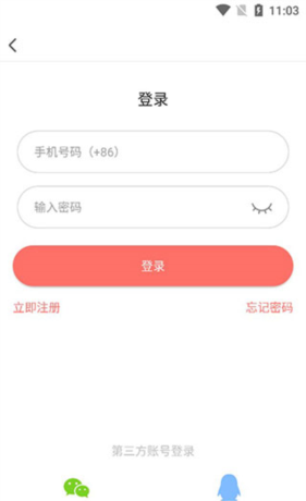 好看漫画app2