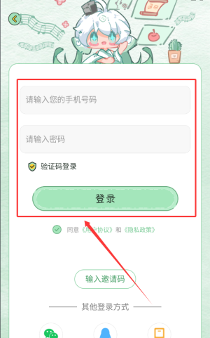如何使用配图2
