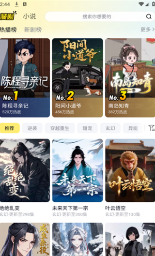 使用教程配图4