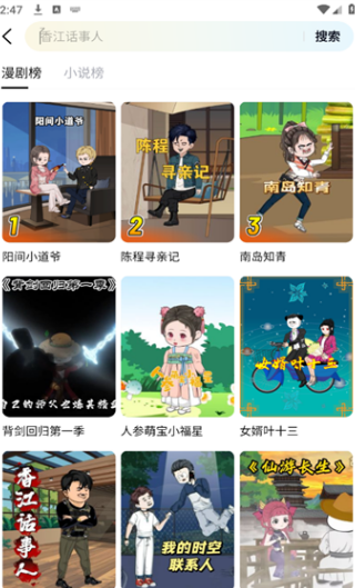 使用教程配图3