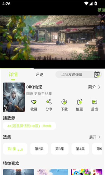 怎么使用配图4