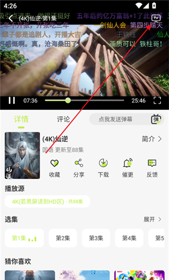 怎么使用配图5