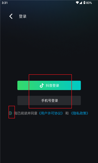 如何登录配图3