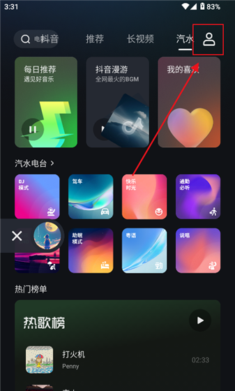 如何登录配图1