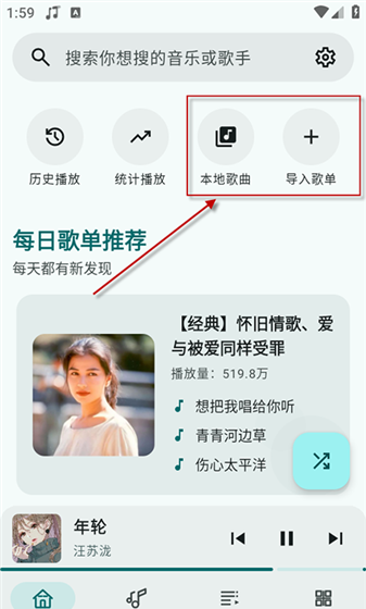 软件使用配图4