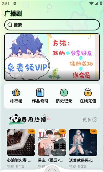 怎么使用配图1