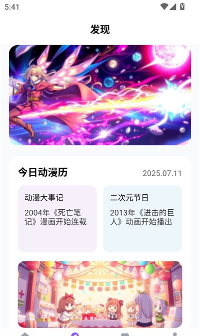 漫趣乐园app下载最新版