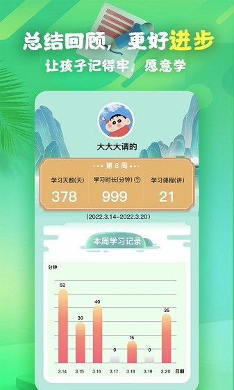 书法课app图片