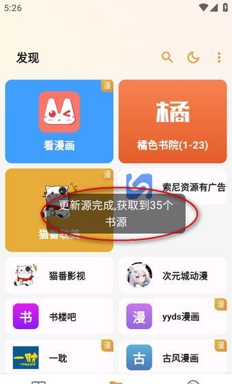 猫番阅读漫画