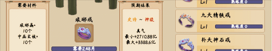 《修仙立志传》官方版