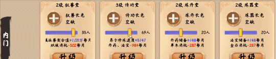 《修仙立志传》官方版