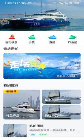 海了app下载