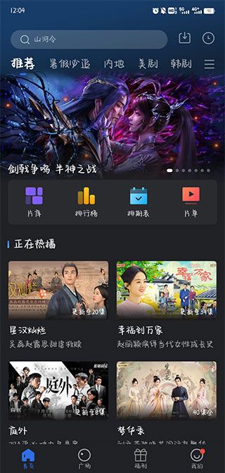 星夜影视