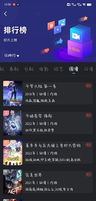 星夜影视