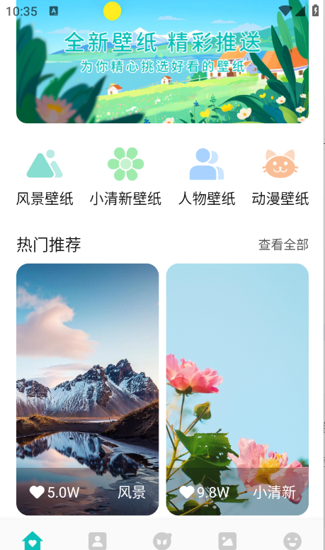 艾音壁纸