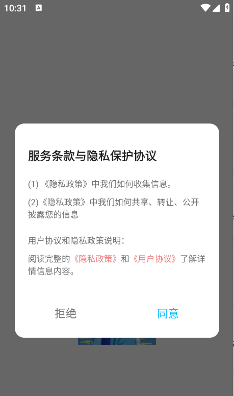 艾音壁纸