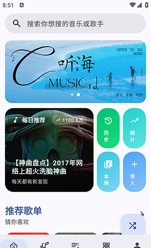 怎么听歌配图1