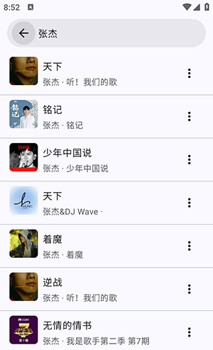 怎么听歌配图2