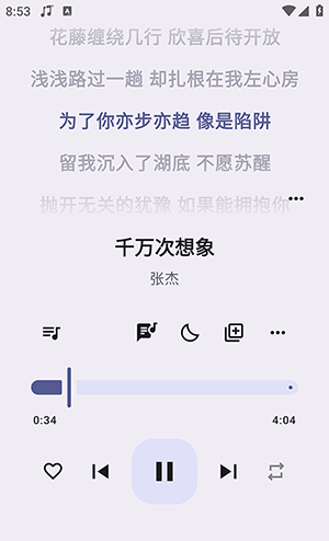 怎么听歌配图3
