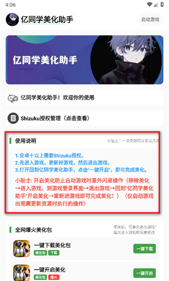 怎么用配图5