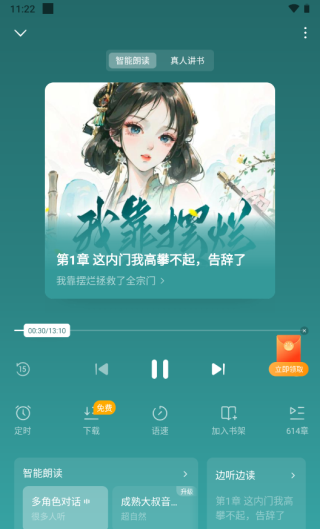 使用方法截图7
