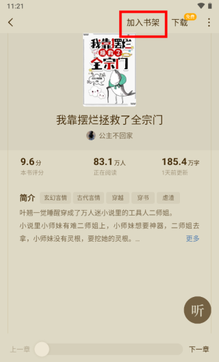 使用方法截图4