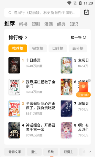 使用方法截图2