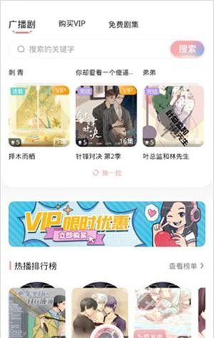 哇塞FM