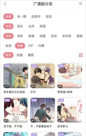 哇塞FM