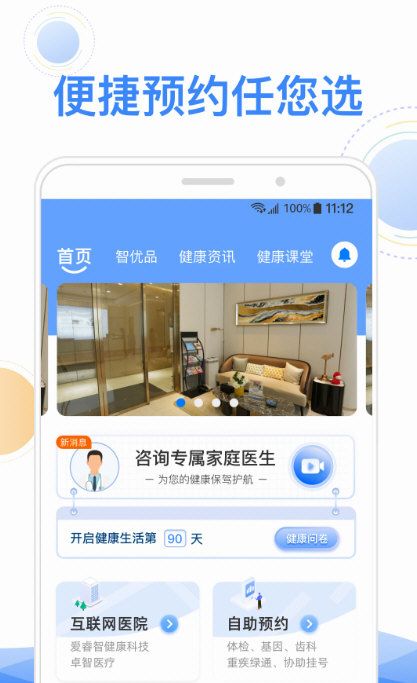 软件优势配图1