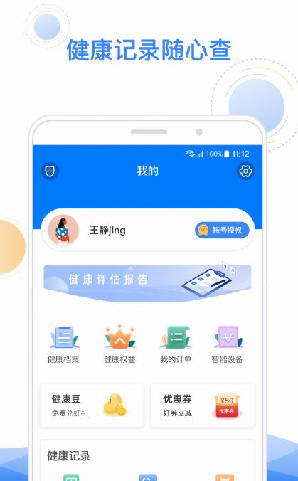 软件功能配图1