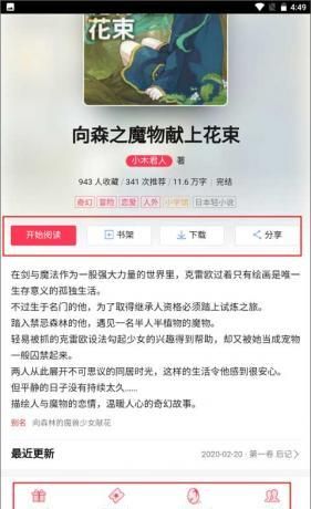 哔哩轻小说