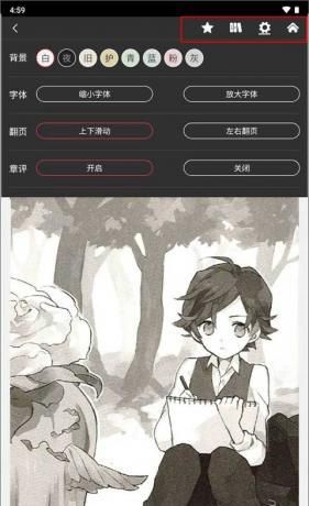 哔哩轻小说