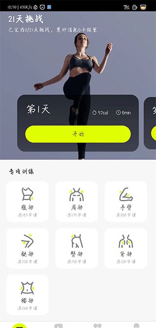 卡鼓点跳舞
