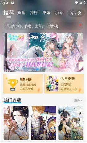 36漫画app