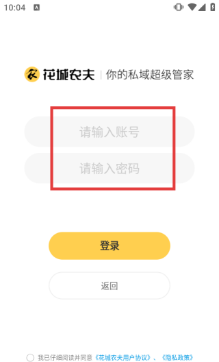 怎么登录配图2