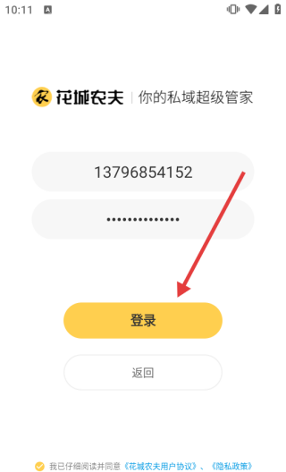 怎么登录配图3
