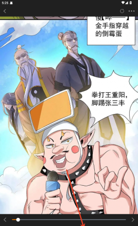 漫天星漫画