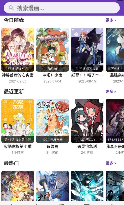 COLA漫画